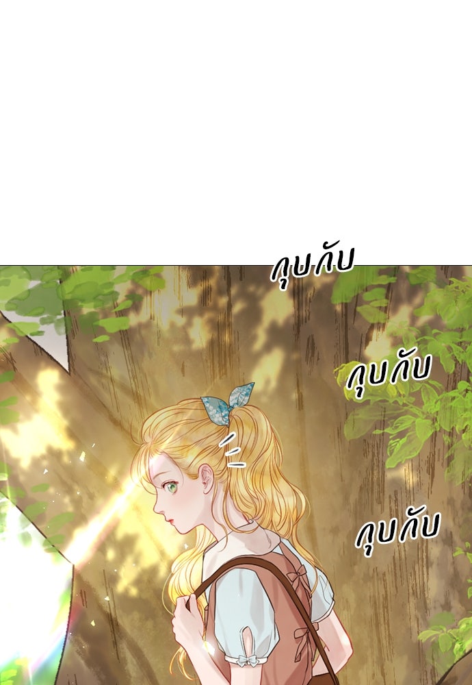 ถ้าไม่ร้อง ก็จงอ้อนวอนซะ - หน้า 87