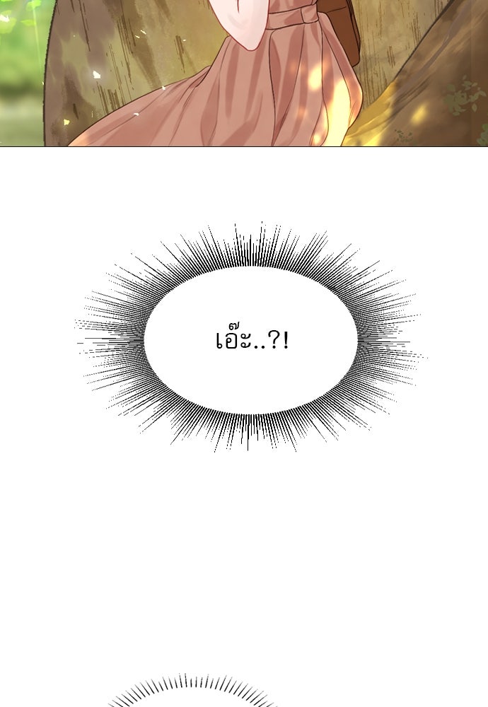ถ้าไม่ร้อง ก็จงอ้อนวอนซะ - หน้า 88