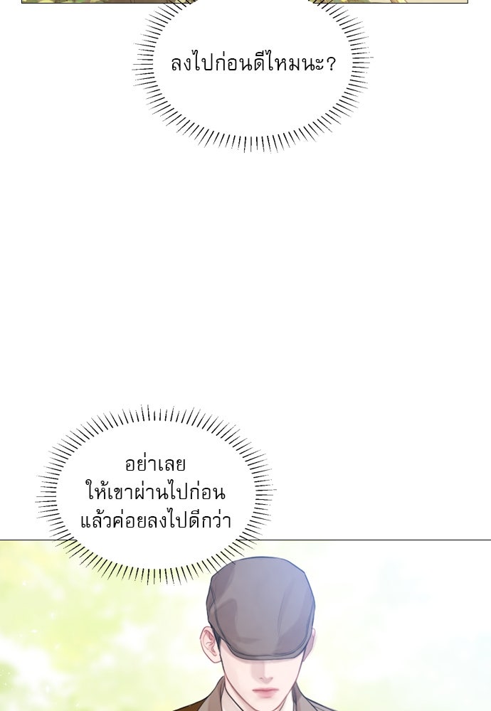 ถ้าไม่ร้อง ก็จงอ้อนวอนซะ - หน้า 90