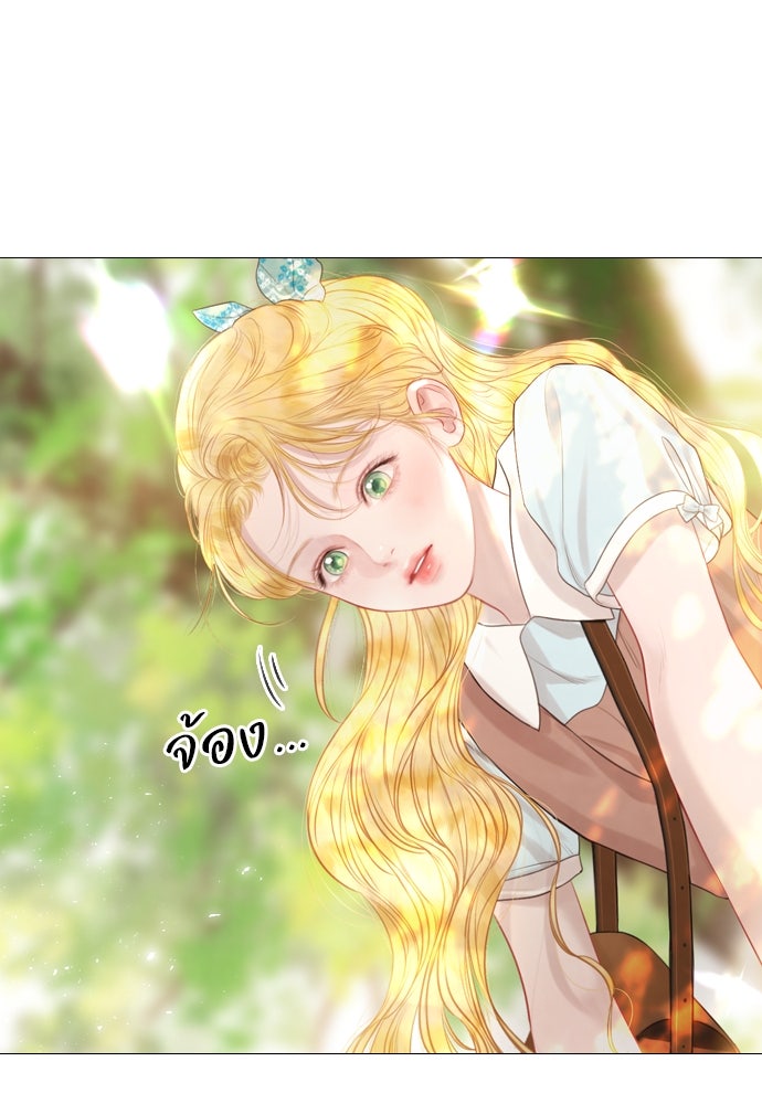 ถ้าไม่ร้อง ก็จงอ้อนวอนซะ - หน้า 96