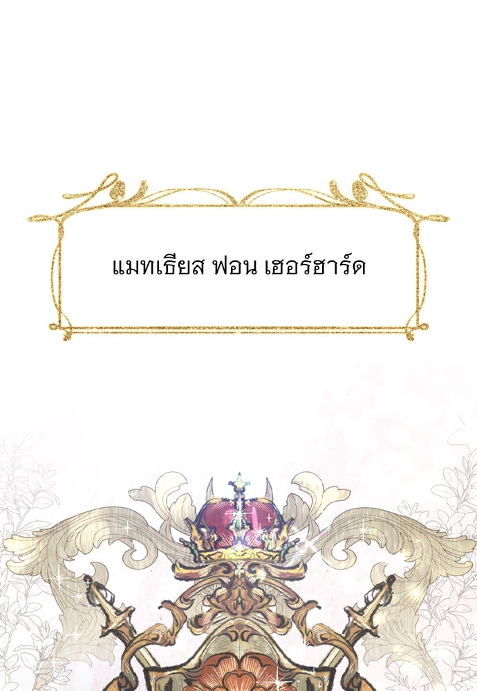 ถ้าไม่ร้อง ก็จงอ้อนวอนซะ - หน้า 1