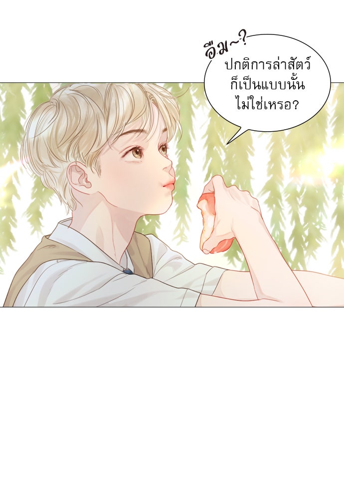 ถ้าไม่ร้อง ก็จงอ้อนวอนซะ - หน้า 101