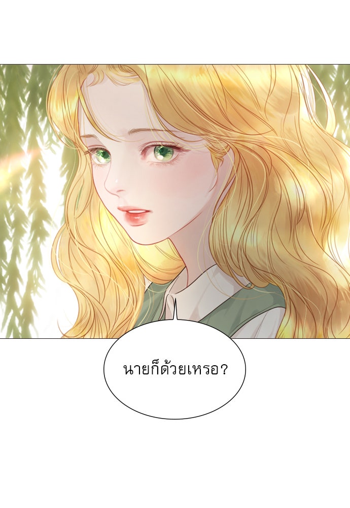 ถ้าไม่ร้อง ก็จงอ้อนวอนซะ - หน้า 102