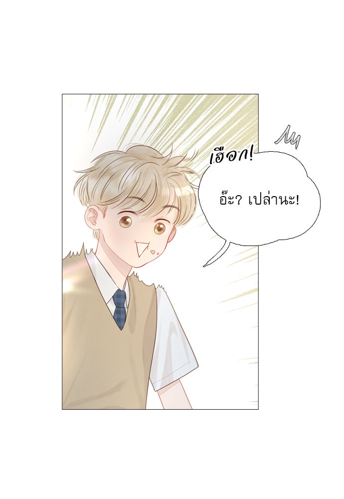 ถ้าไม่ร้อง ก็จงอ้อนวอนซะ - หน้า 103