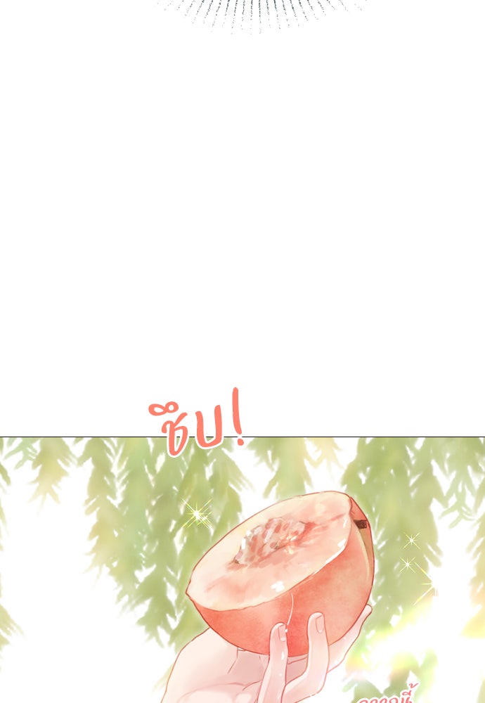 ถ้าไม่ร้อง ก็จงอ้อนวอนซะ - หน้า 107