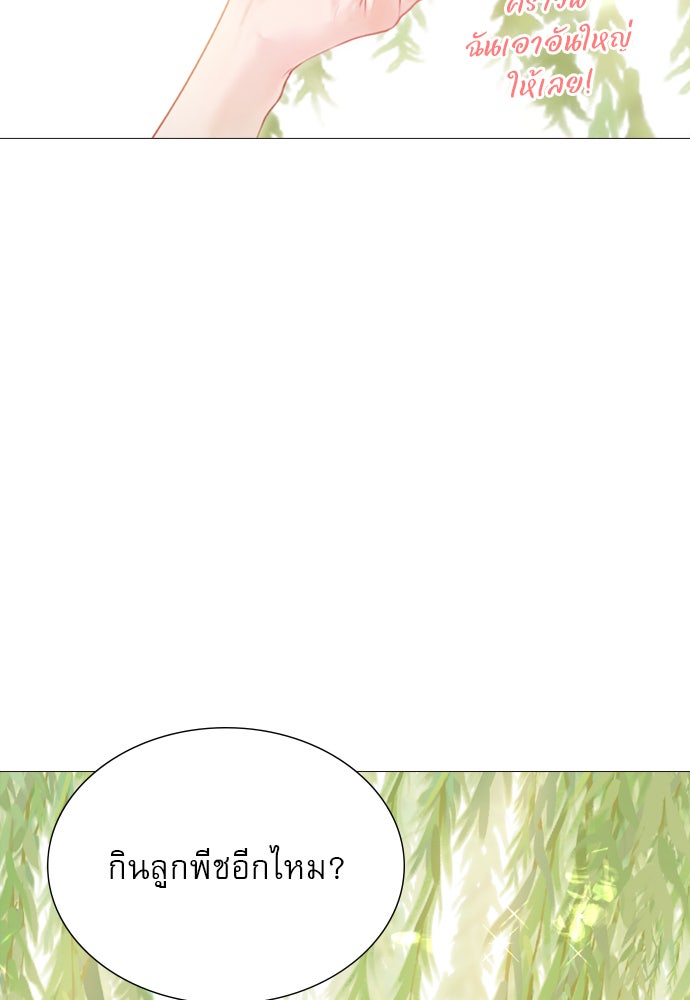 ถ้าไม่ร้อง ก็จงอ้อนวอนซะ - หน้า 108
