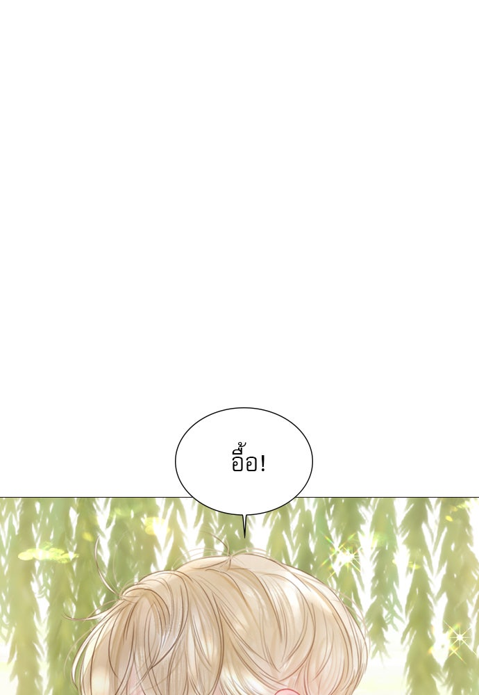 ถ้าไม่ร้อง ก็จงอ้อนวอนซะ - หน้า 111