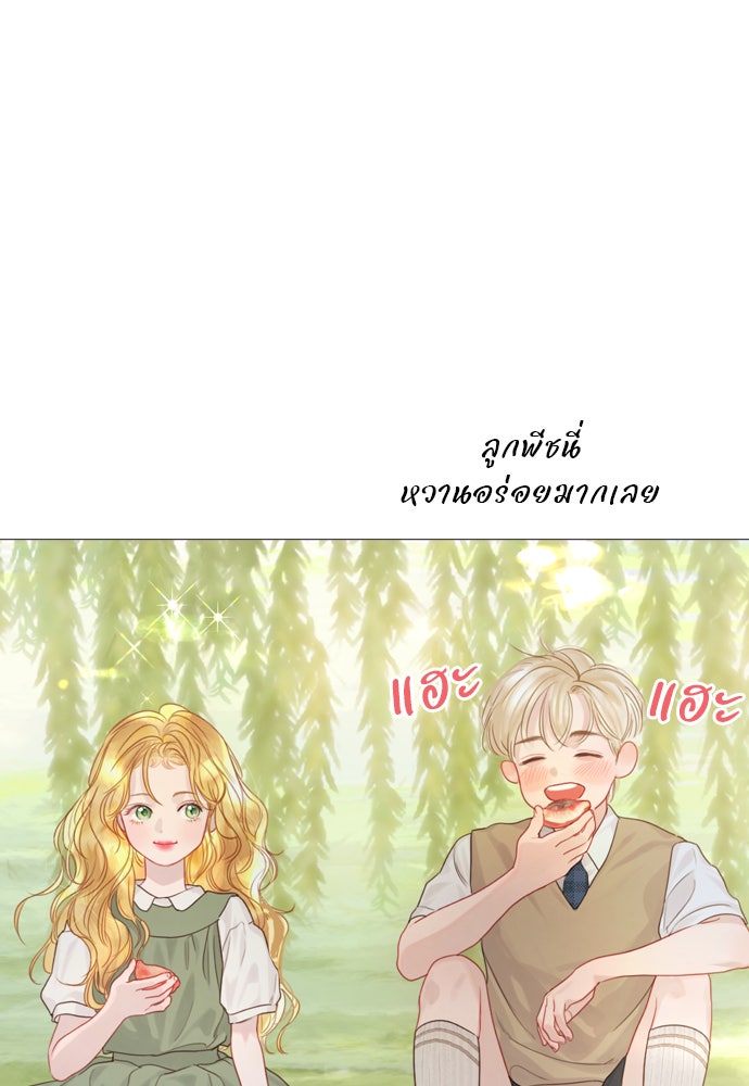 ถ้าไม่ร้อง ก็จงอ้อนวอนซะ - หน้า 113