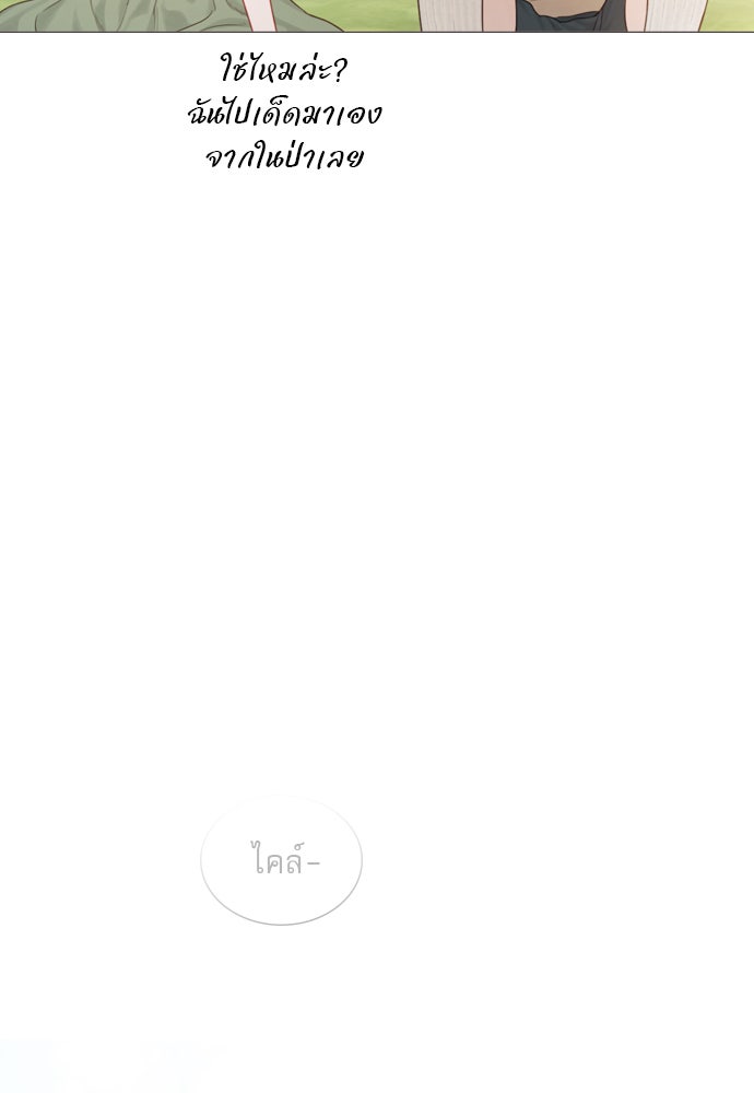 ถ้าไม่ร้อง ก็จงอ้อนวอนซะ - หน้า 114