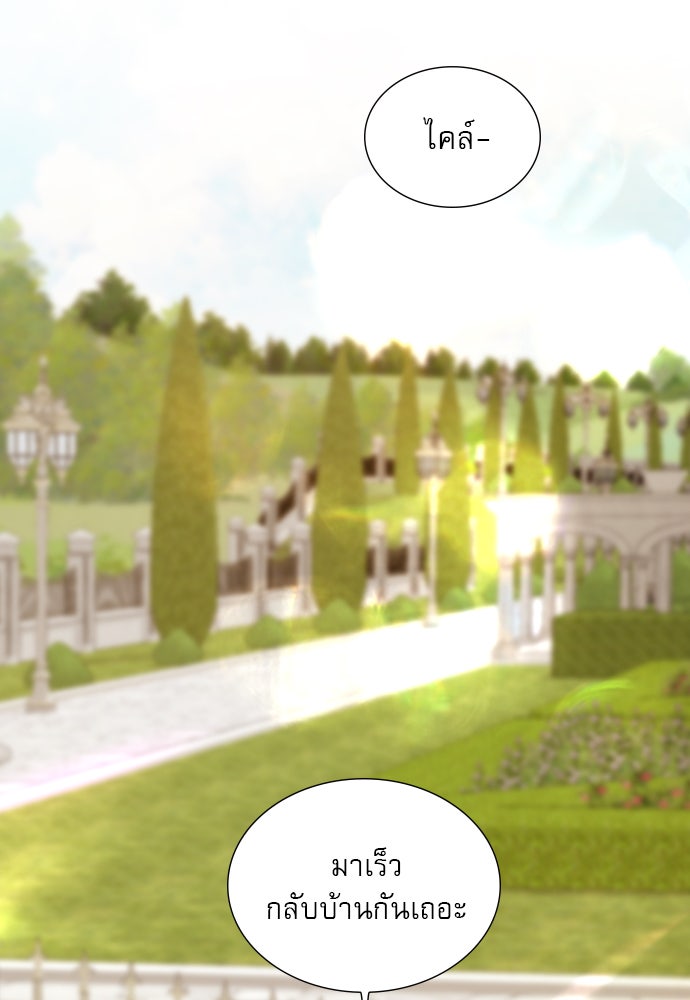 ถ้าไม่ร้อง ก็จงอ้อนวอนซะ - หน้า 115