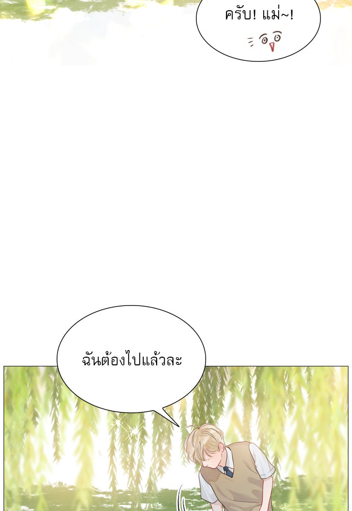 ถ้าไม่ร้อง ก็จงอ้อนวอนซะ - หน้า 117