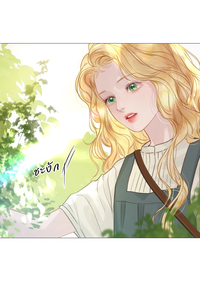ถ้าไม่ร้อง ก็จงอ้อนวอนซะ - หน้า 12