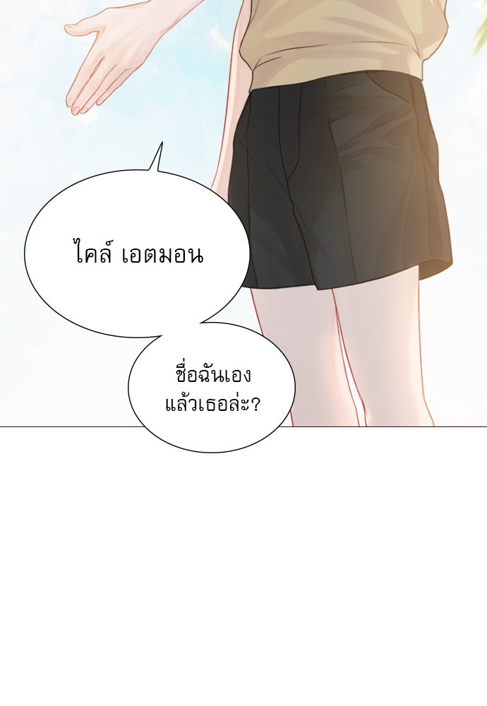 ถ้าไม่ร้อง ก็จงอ้อนวอนซะ - หน้า 120