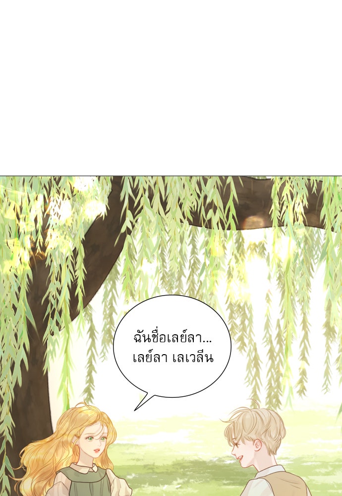 ถ้าไม่ร้อง ก็จงอ้อนวอนซะ - หน้า 121