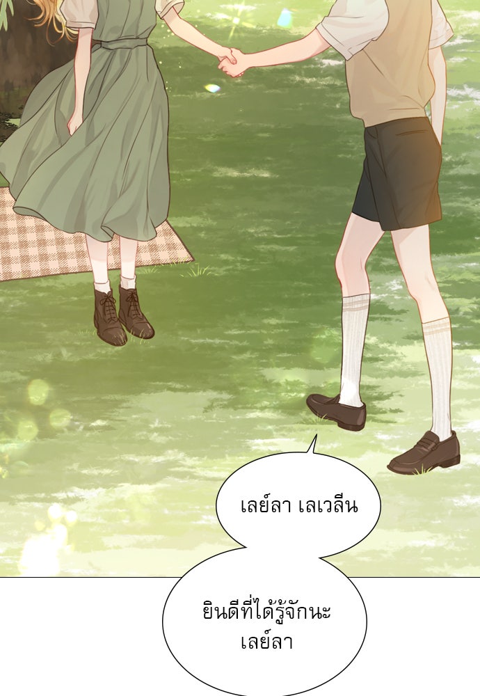 ถ้าไม่ร้อง ก็จงอ้อนวอนซะ - หน้า 122