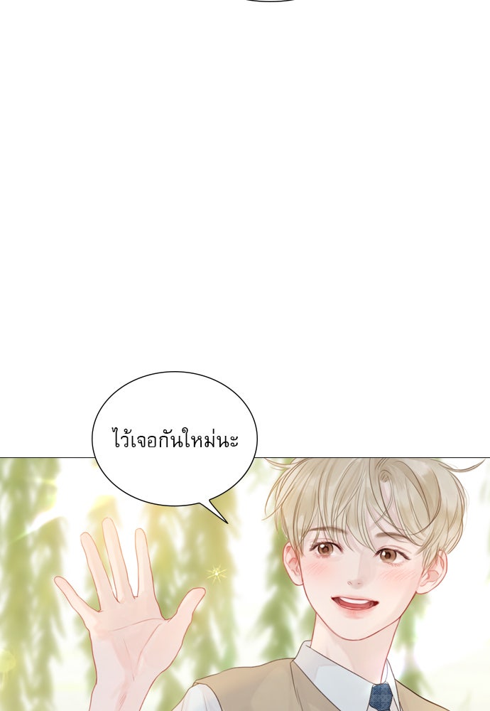 ถ้าไม่ร้อง ก็จงอ้อนวอนซะ - หน้า 123