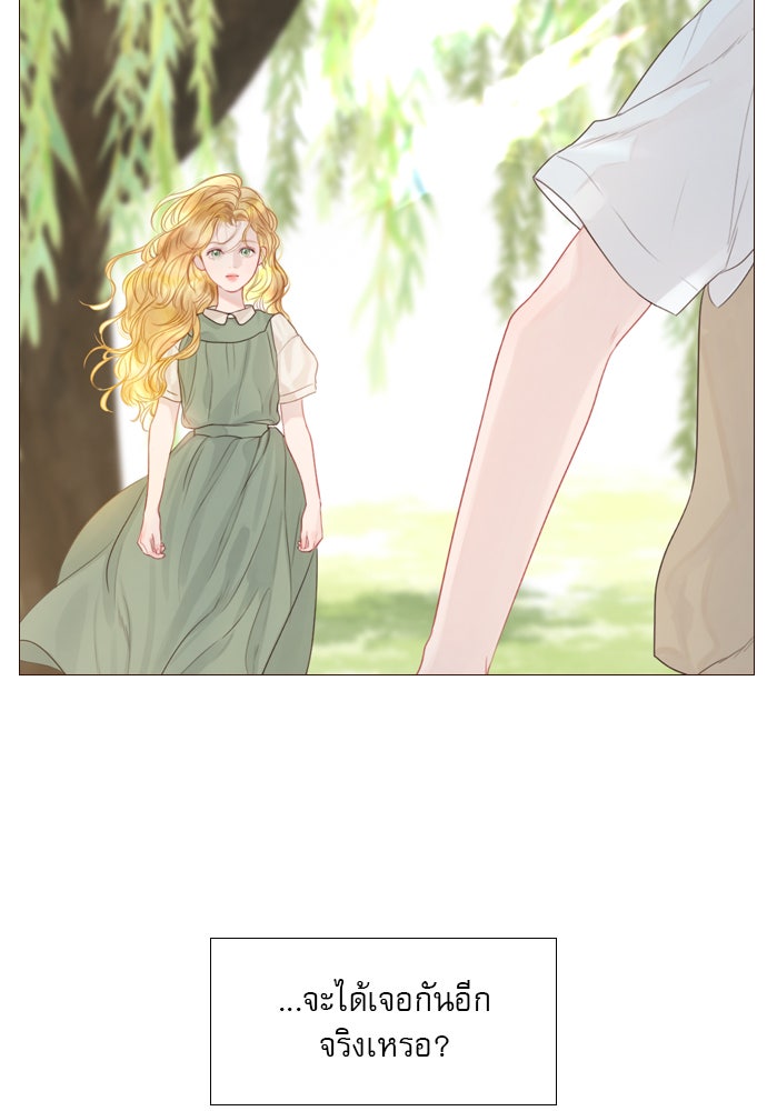 ถ้าไม่ร้อง ก็จงอ้อนวอนซะ - หน้า 125