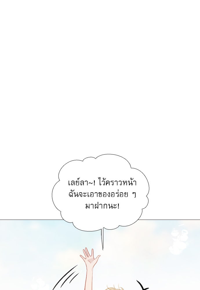 ถ้าไม่ร้อง ก็จงอ้อนวอนซะ - หน้า 126