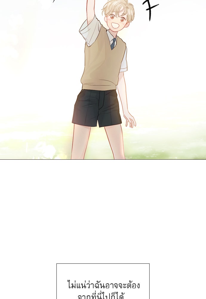 ถ้าไม่ร้อง ก็จงอ้อนวอนซะ - หน้า 127