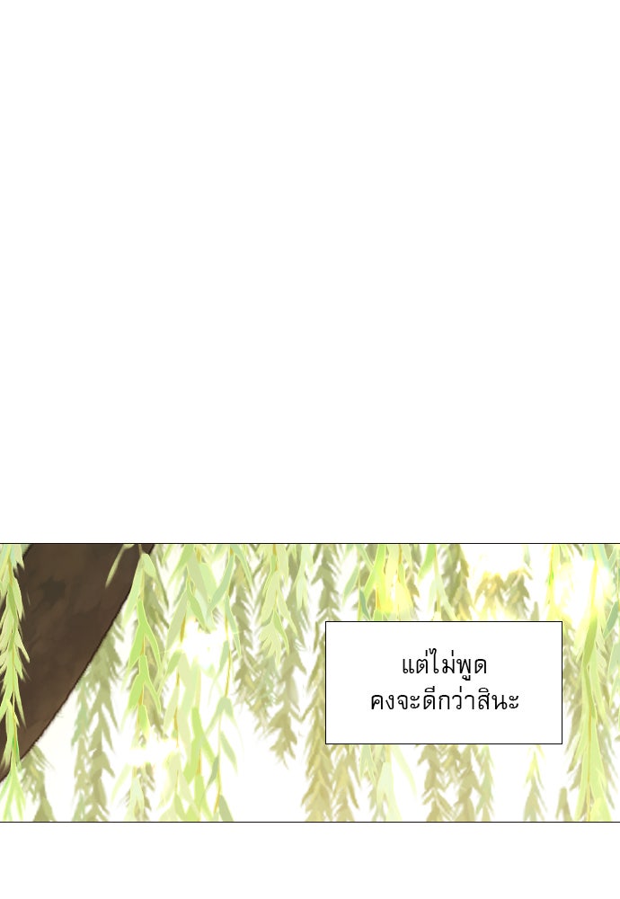 ถ้าไม่ร้อง ก็จงอ้อนวอนซะ - หน้า 129