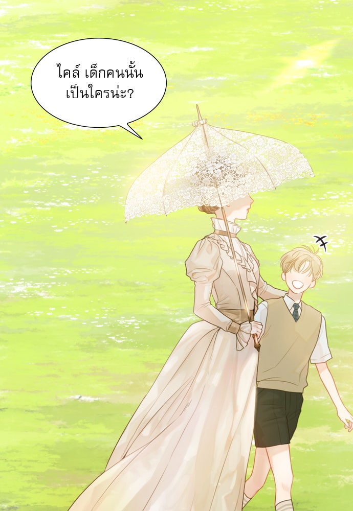ถ้าไม่ร้อง ก็จงอ้อนวอนซะ - หน้า 131