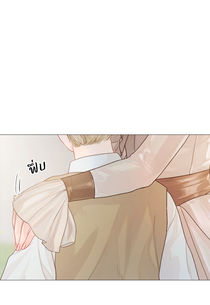 ถ้าไม่ร้อง ก็จงอ้อนวอนซะ - หน้า 133