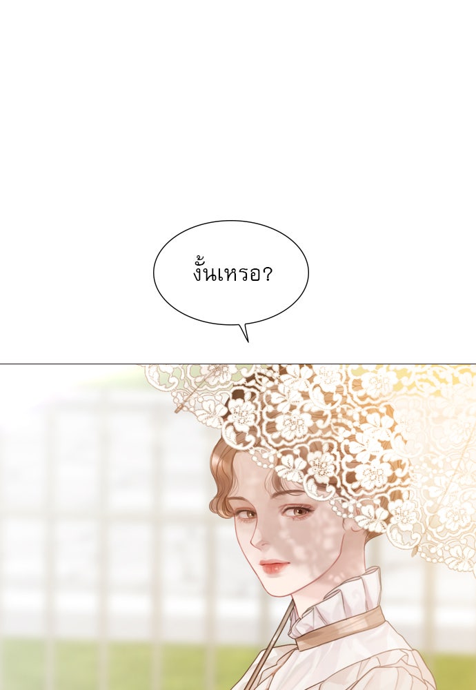 ถ้าไม่ร้อง ก็จงอ้อนวอนซะ - หน้า 134