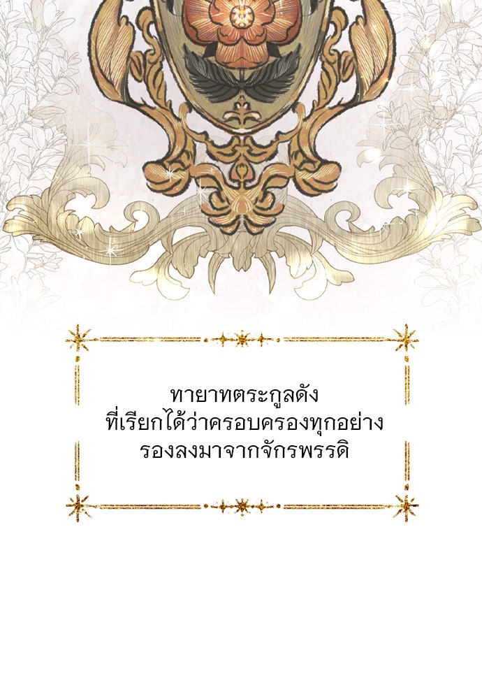 ถ้าไม่ร้อง ก็จงอ้อนวอนซะ - หน้า 2