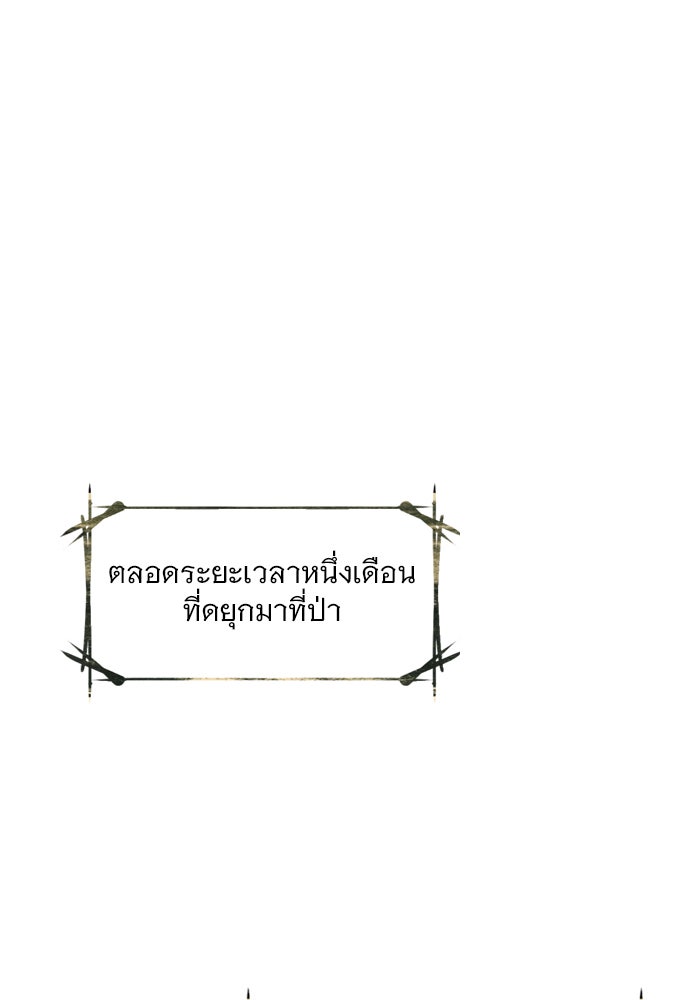 ถ้าไม่ร้อง ก็จงอ้อนวอนซะ - หน้า 27