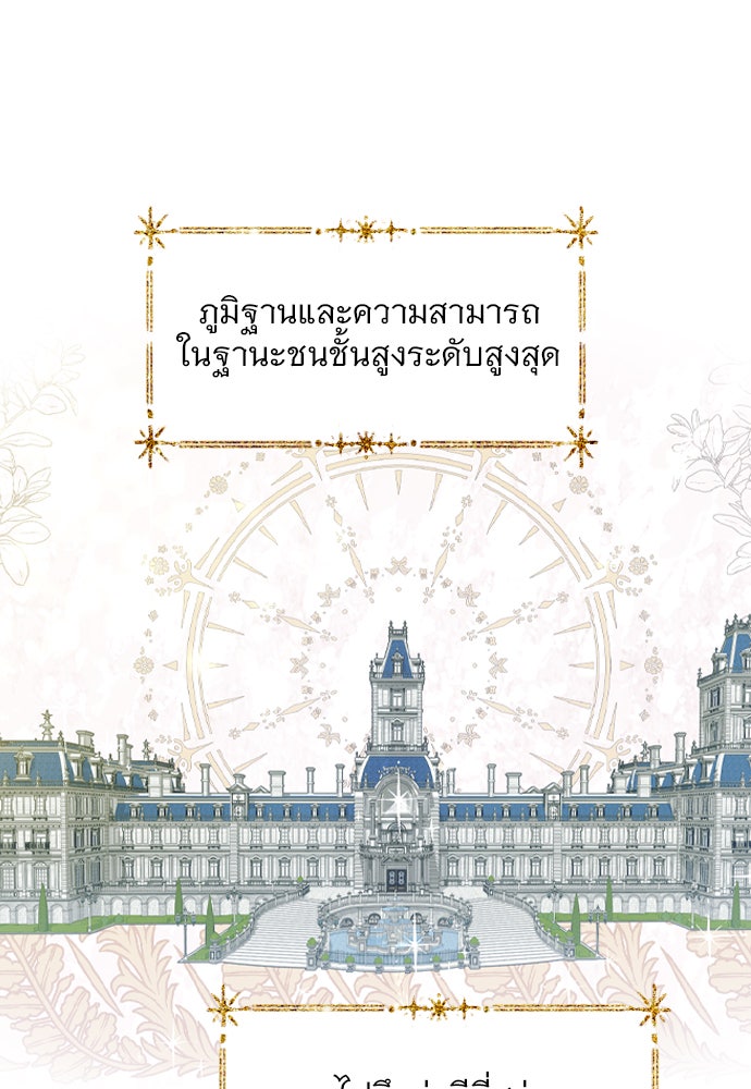 ถ้าไม่ร้อง ก็จงอ้อนวอนซะ - หน้า 3