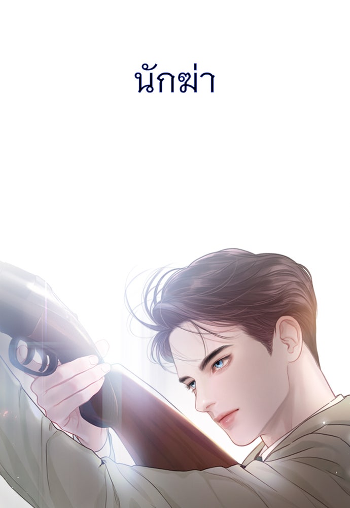 ถ้าไม่ร้อง ก็จงอ้อนวอนซะ - หน้า 30