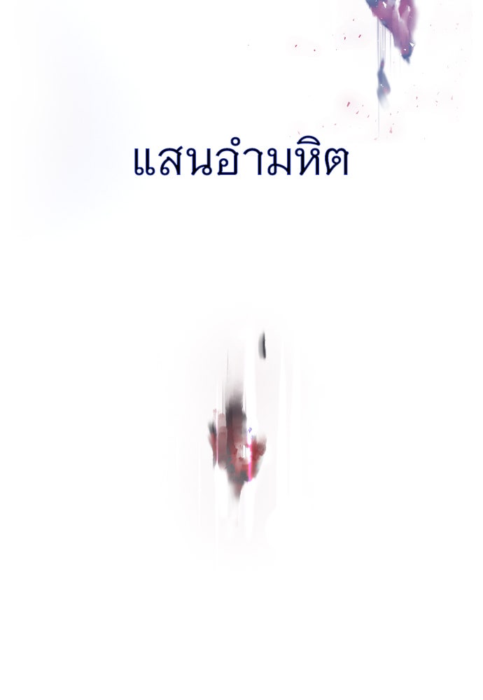ถ้าไม่ร้อง ก็จงอ้อนวอนซะ - หน้า 33