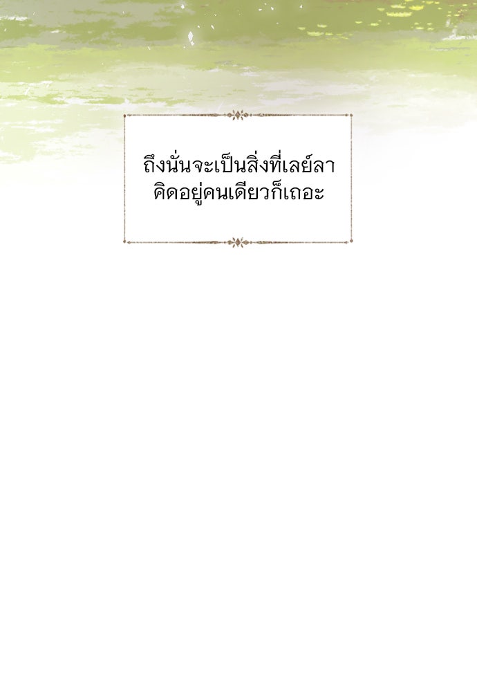 ถ้าไม่ร้อง ก็จงอ้อนวอนซะ - หน้า 35
