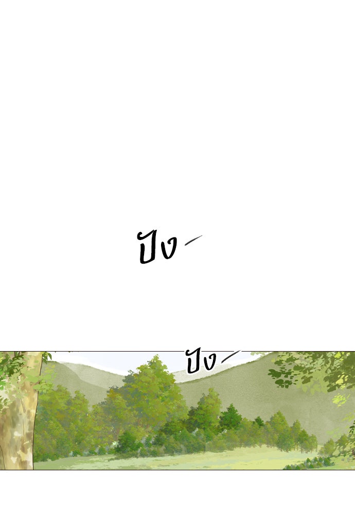 ถ้าไม่ร้อง ก็จงอ้อนวอนซะ - หน้า 37