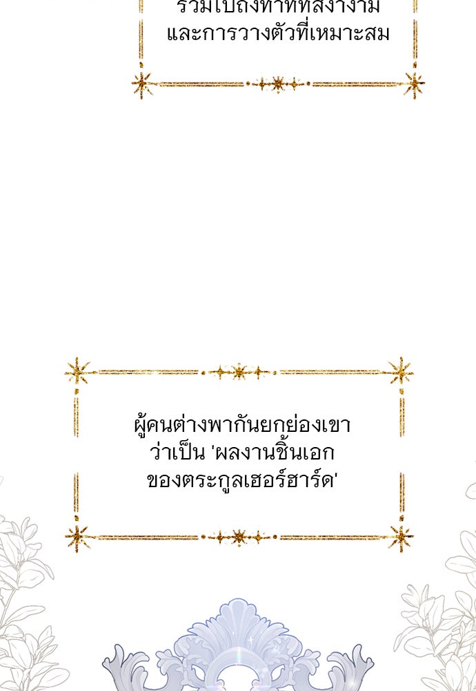 ถ้าไม่ร้อง ก็จงอ้อนวอนซะ - หน้า 4