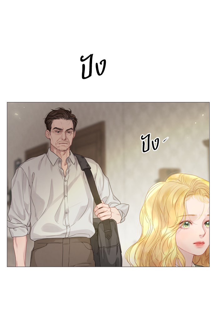 ถ้าไม่ร้อง ก็จงอ้อนวอนซะ - หน้า 40
