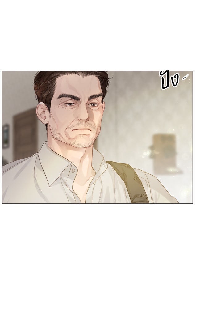 ถ้าไม่ร้อง ก็จงอ้อนวอนซะ - หน้า 41
