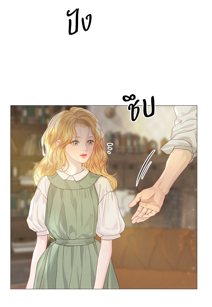 ถ้าไม่ร้อง ก็จงอ้อนวอนซะ - หน้า 42