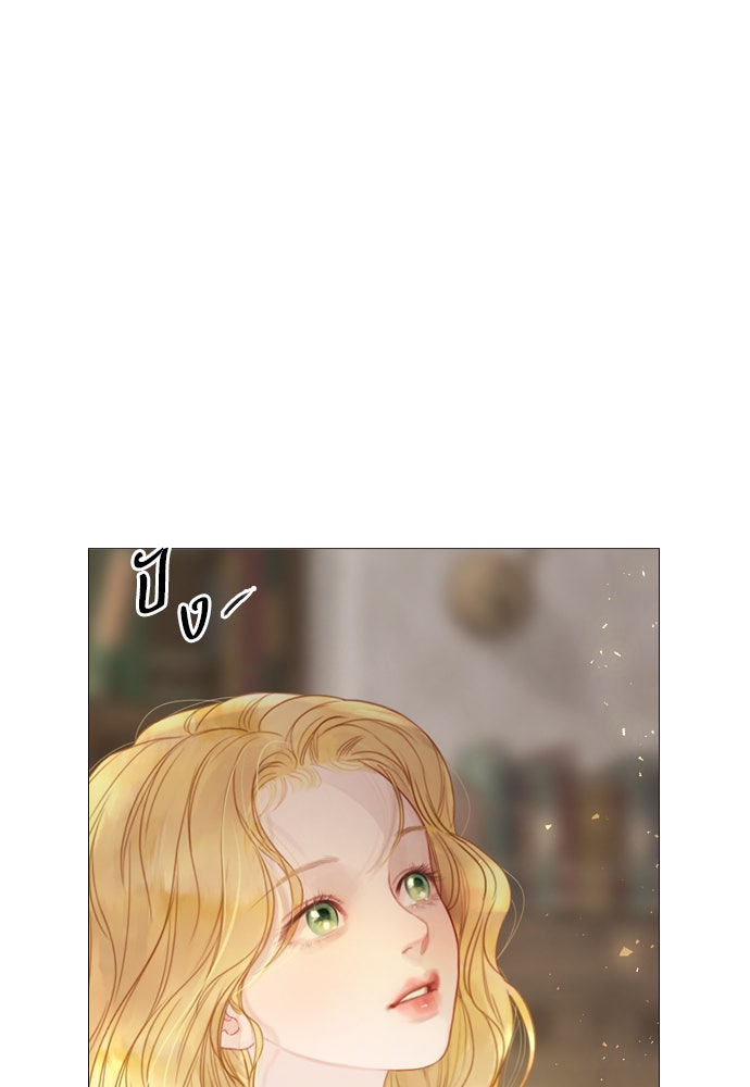 ถ้าไม่ร้อง ก็จงอ้อนวอนซะ - หน้า 43