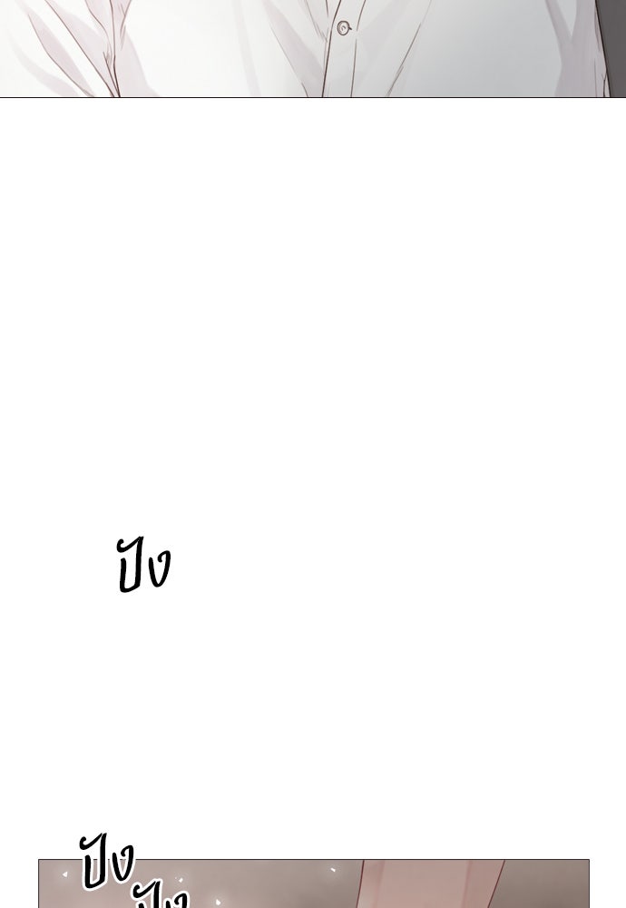 ถ้าไม่ร้อง ก็จงอ้อนวอนซะ - หน้า 46
