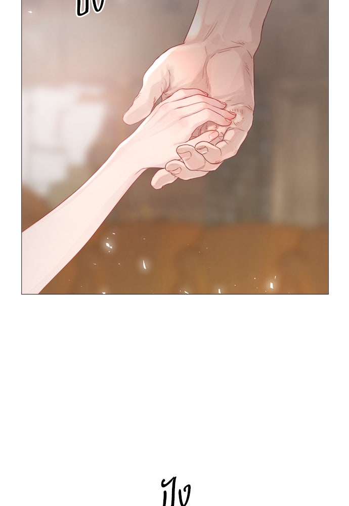 ถ้าไม่ร้อง ก็จงอ้อนวอนซะ - หน้า 47