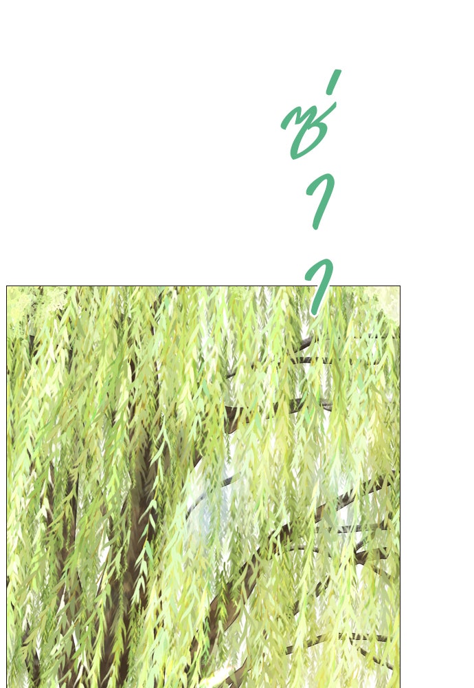 ถ้าไม่ร้อง ก็จงอ้อนวอนซะ - หน้า 49
