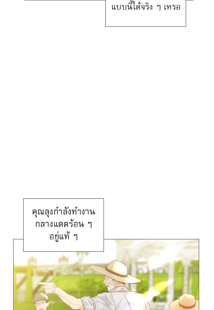 ถ้าไม่ร้อง ก็จงอ้อนวอนซะ - หน้า 52