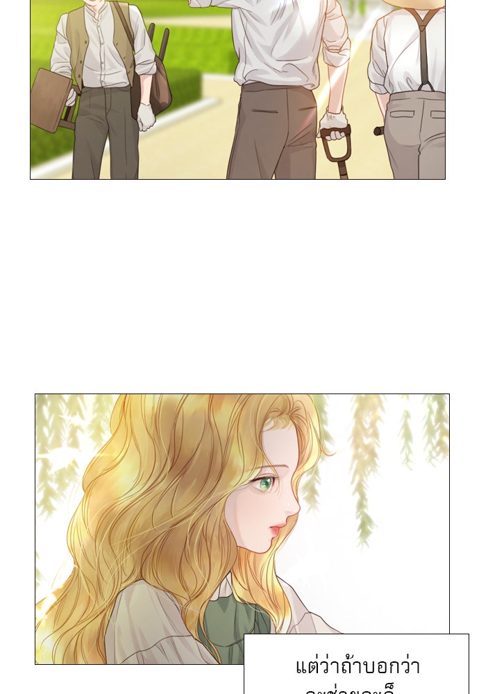 ถ้าไม่ร้อง ก็จงอ้อนวอนซะ - หน้า 53