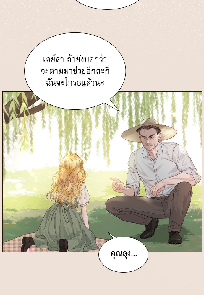 ถ้าไม่ร้อง ก็จงอ้อนวอนซะ - หน้า 55