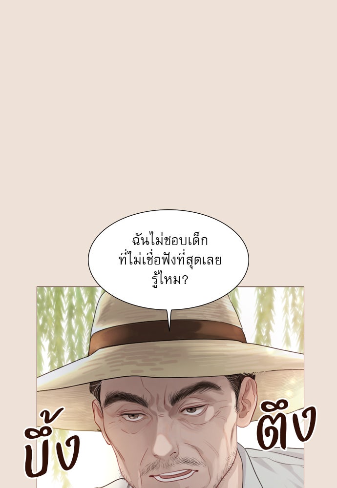 ถ้าไม่ร้อง ก็จงอ้อนวอนซะ - หน้า 56
