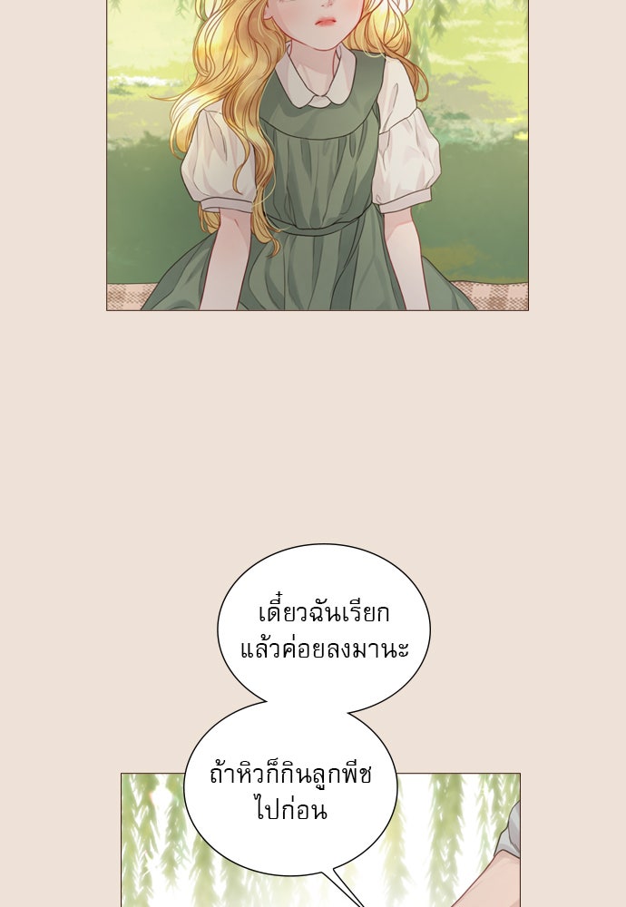 ถ้าไม่ร้อง ก็จงอ้อนวอนซะ - หน้า 58