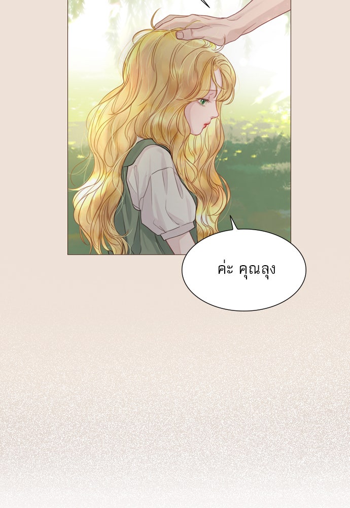 ถ้าไม่ร้อง ก็จงอ้อนวอนซะ - หน้า 59