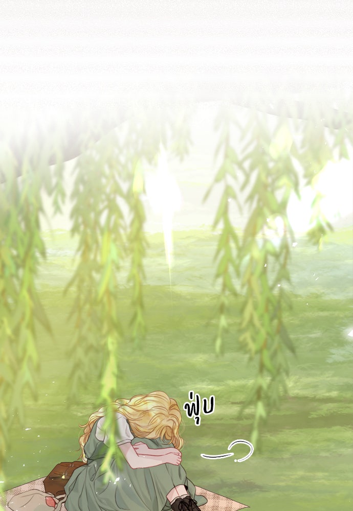 ถ้าไม่ร้อง ก็จงอ้อนวอนซะ - หน้า 60