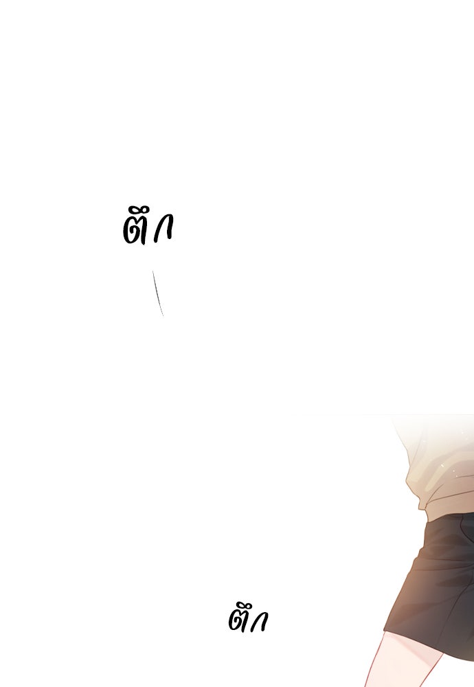 ถ้าไม่ร้อง ก็จงอ้อนวอนซะ - หน้า 62
